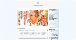 Desktop Screenshot of integral.jive-ltd.co.jp