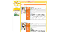 Desktop Screenshot of hint.jive-ltd.co.jp