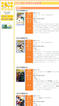 Mobile Screenshot of hint.jive-ltd.co.jp
