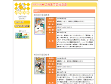Tablet Screenshot of hint.jive-ltd.co.jp