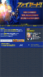 Mobile Screenshot of fi.jive-ltd.co.jp